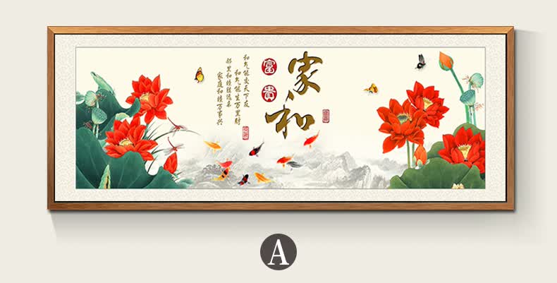 良木家和万事兴中式客厅装饰画有框画横幅挂画简约字画沙发背景墙壁画