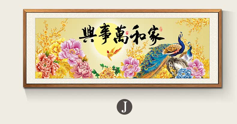 良木家和万事兴中式客厅装饰画有框画横幅挂画简约字画沙发背景墙壁画