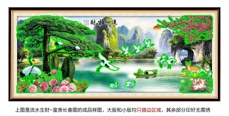 
                                        
                                                            5D钻石十字绣客厅新款钻石绣迎客松钻石画满钻十字绣流水生财大幅线绣刺绣画 【钻石画非满钻】-150x60厘米--效果细腻逼真                