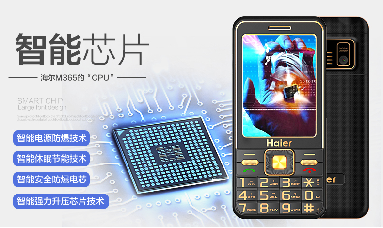 海尔（Haier）HG-M365 移动/联通2G老人手机 双卡双待 炫彩金