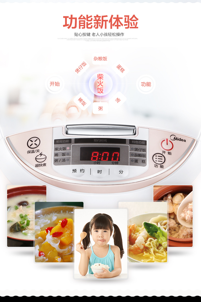 Midea/美的 MB-WFS4018Q 4L智能电饭煲电饭锅4人用