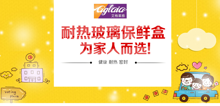艾格莱雅耐热玻璃保鲜盒饭盒保鲜碗套装微波炉烤箱适用耐热400℃ 圆640ml*2