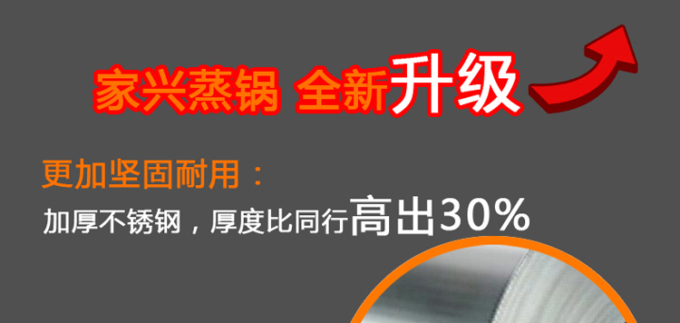 
                                                            家兴（JYX） 家兴二层多用蒸锅家用不锈钢双层大蒸锅加厚燃气灶电磁炉通用 30cm单底双层蒸锅                