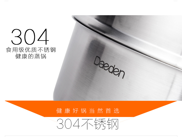 戴德Daeden 304不锈钢双层蒸锅汤锅 盛世系列30cm 复底 电磁炉通用  锅具