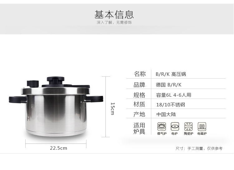 德国(BRK) 进口304不锈钢压力锅6件套(4lt+6lt)(24CM) 高压锅安全节能