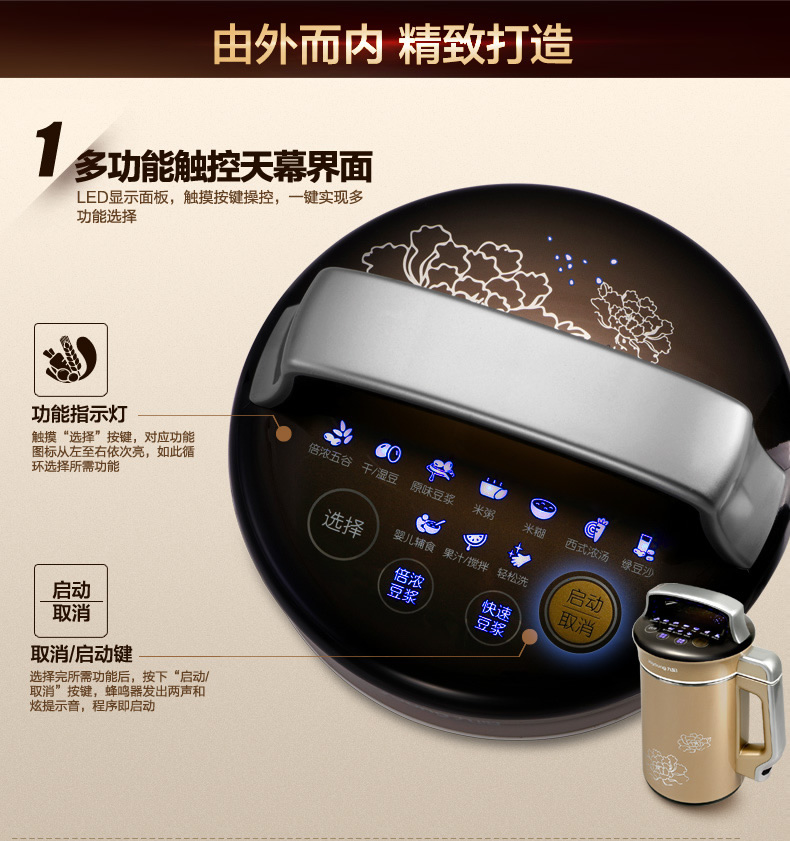 Joyoung/九阳 豆浆机全自动免过滤豆将家用