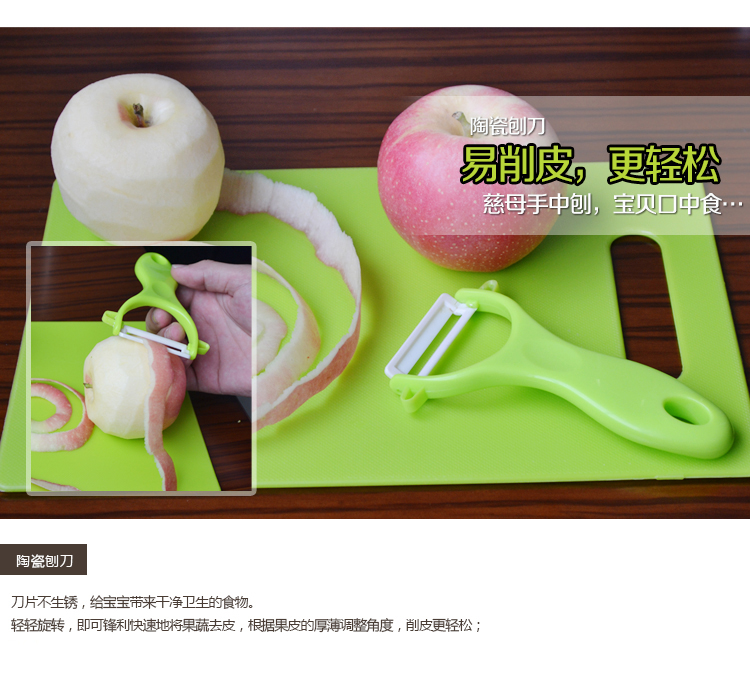 
                                        美帝亚（MIDDIA） 陶瓷辅食研磨器套装研磨碗辅食工具食物料理机手动榨汁器菜板陶瓷水果刀刨刀                