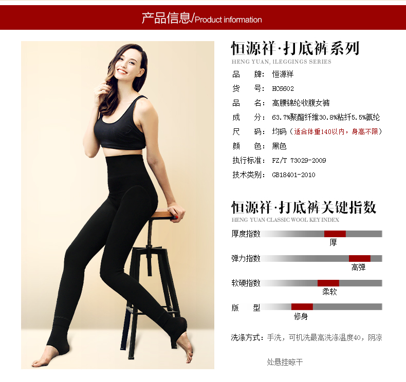 恒源祥正品女士高腰加绒加厚修身打底裤收腹提臀外穿一体裤踩脚裤 女   支持货到付款 黑色 均码