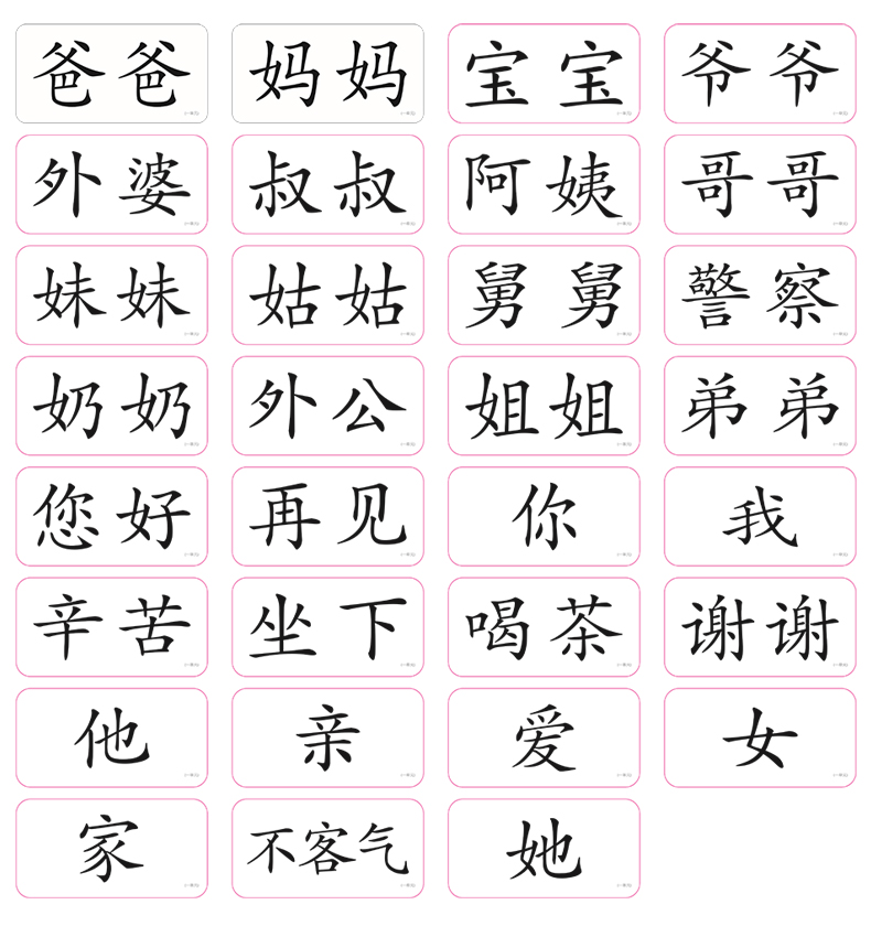 冯式早教识字卡片 幼儿启蒙认字汉字生字卡 常用字全套儿童益智启蒙