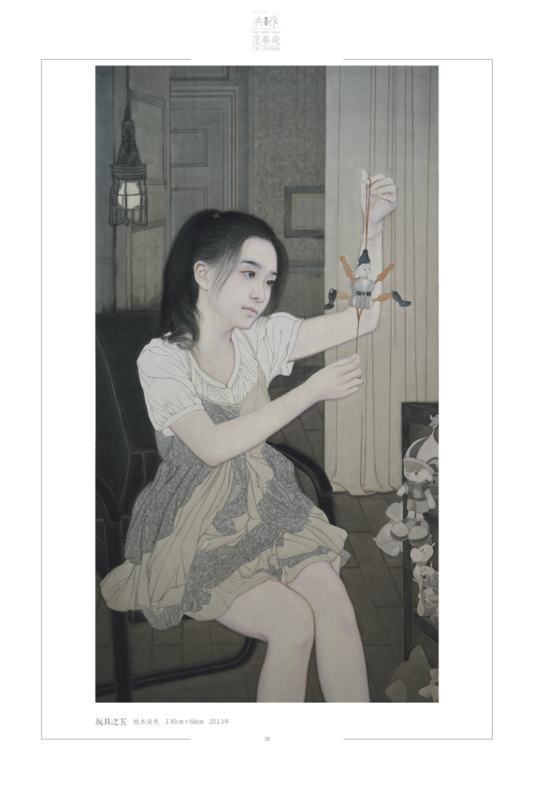 典雅——范春晓工笔人物画探微 》- 京东图书_现价46元