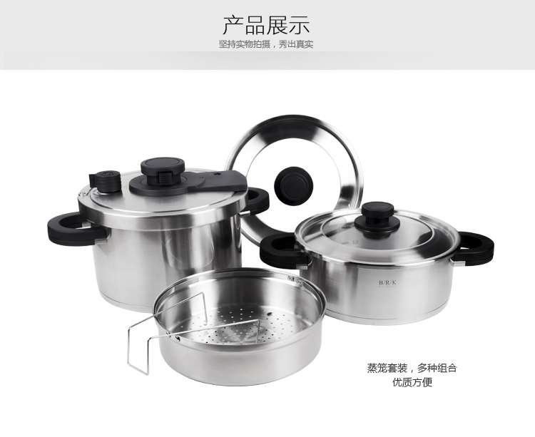 德国(BRK) 进口304不锈钢压力锅6件套(4lt+6lt)(24CM) 高压锅安全节能