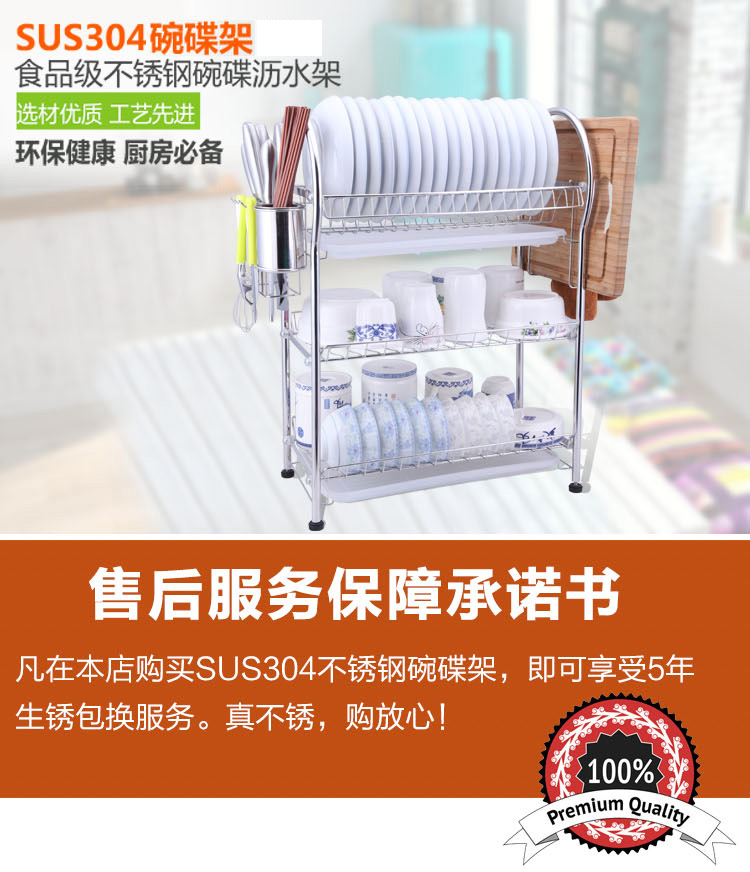 骏缘 304不锈钢多层放碗碟架沥水架厨房搁碗架三层收纳储物架