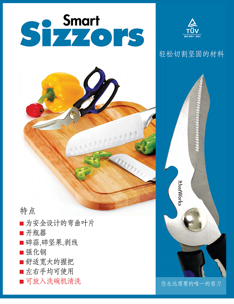 
                                        英锋 AnySharp 英国原装进口 Pro系列 家用多功能剪刀                