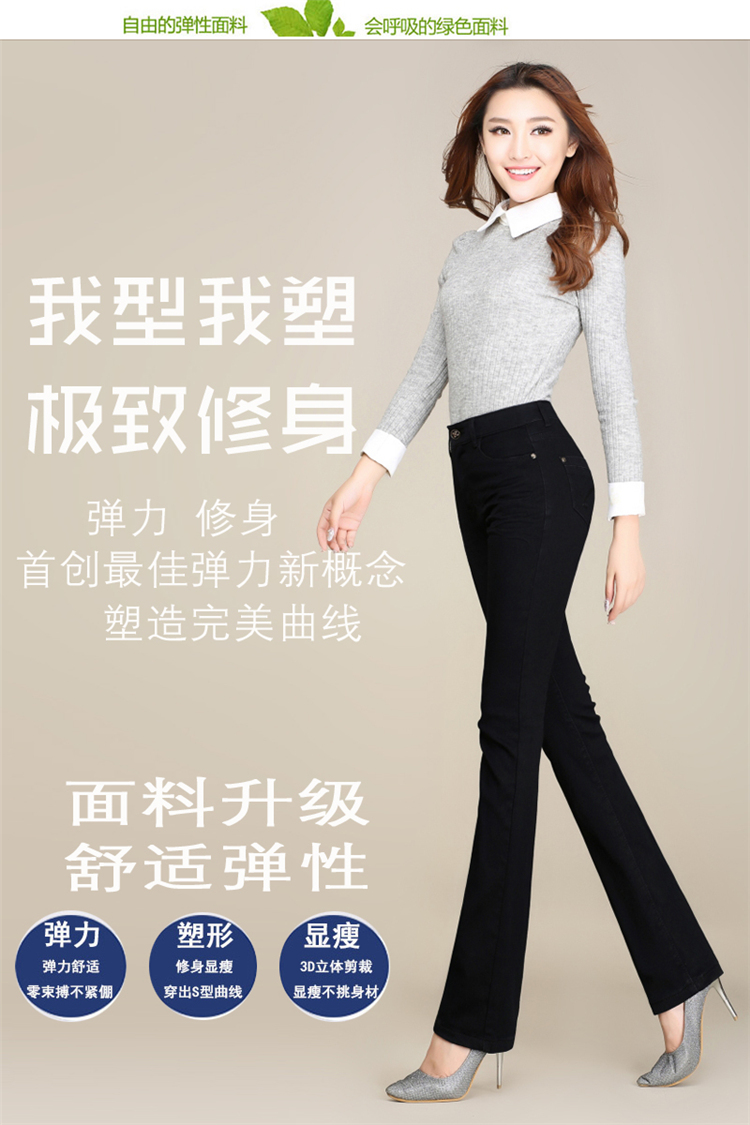 麦诗顿 2015秋装上新韩版潮女修身长裤中腰微喇叭牛仔裤女 黑色 28码/2尺1