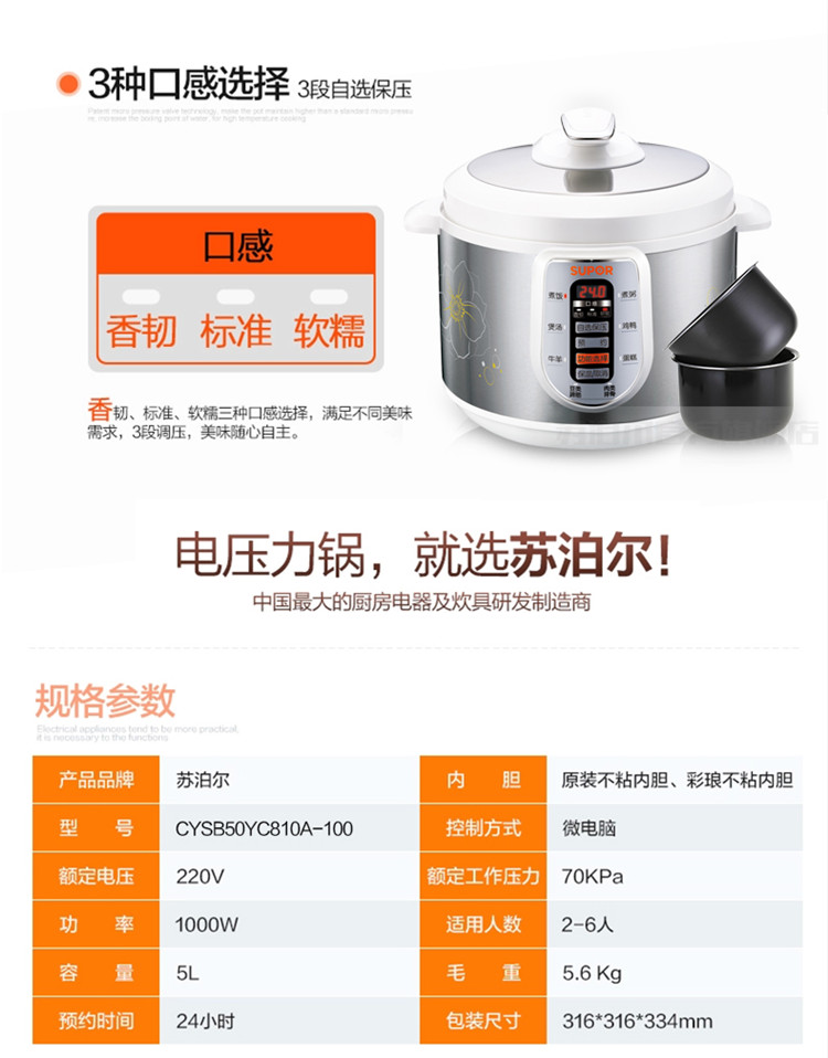 Supor/苏泊尔 电压力锅双胆5L 24小时智能预约 电饭锅 煲汤锅