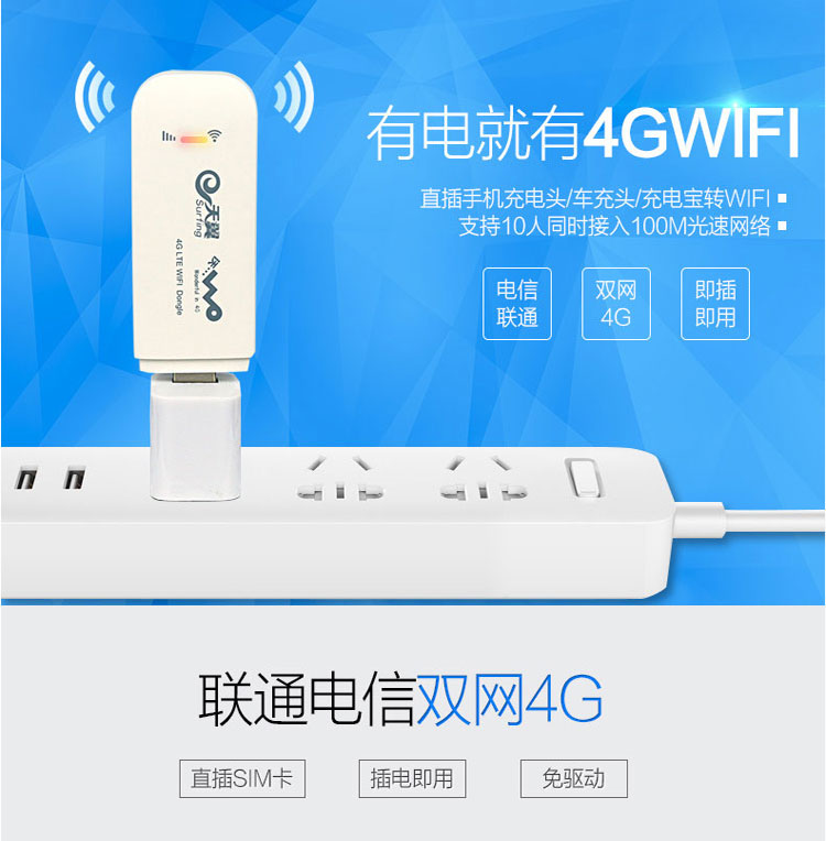 电信联通3g/4g无线网卡设备卡托天翼随身车载wifi无线上网卡终端 带有