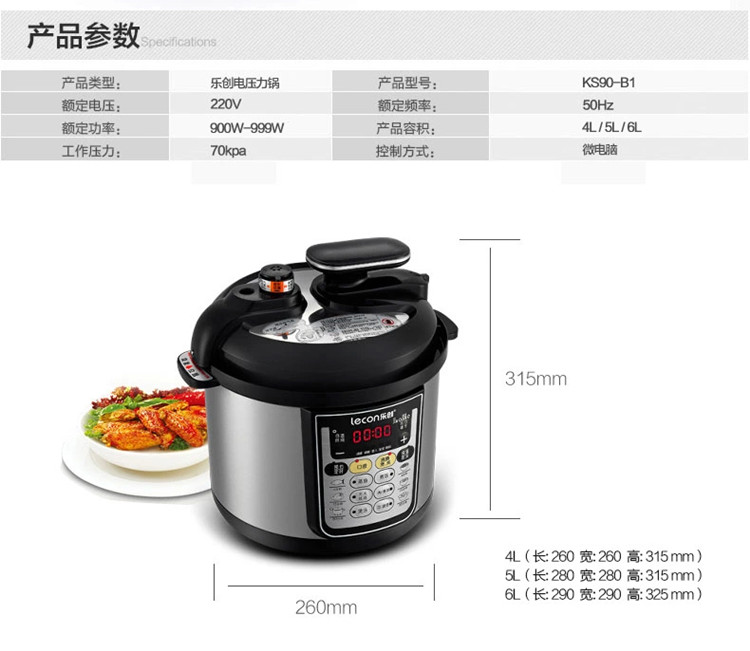 /乐创 完美的电高压锅饭煲4/5/6L升电压力锅双胆 煲锅 汤锅 4L