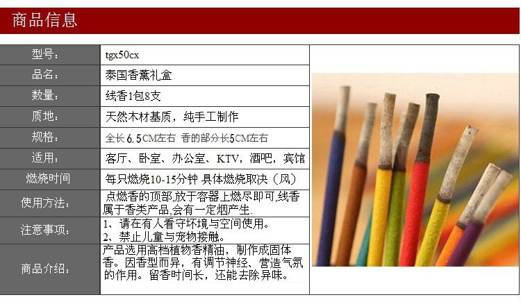 芳夕   泰国香薰香料 天然手工线香8支装 空心香藏香 瑜伽香薰 多味选 海洋 丨 墨绿