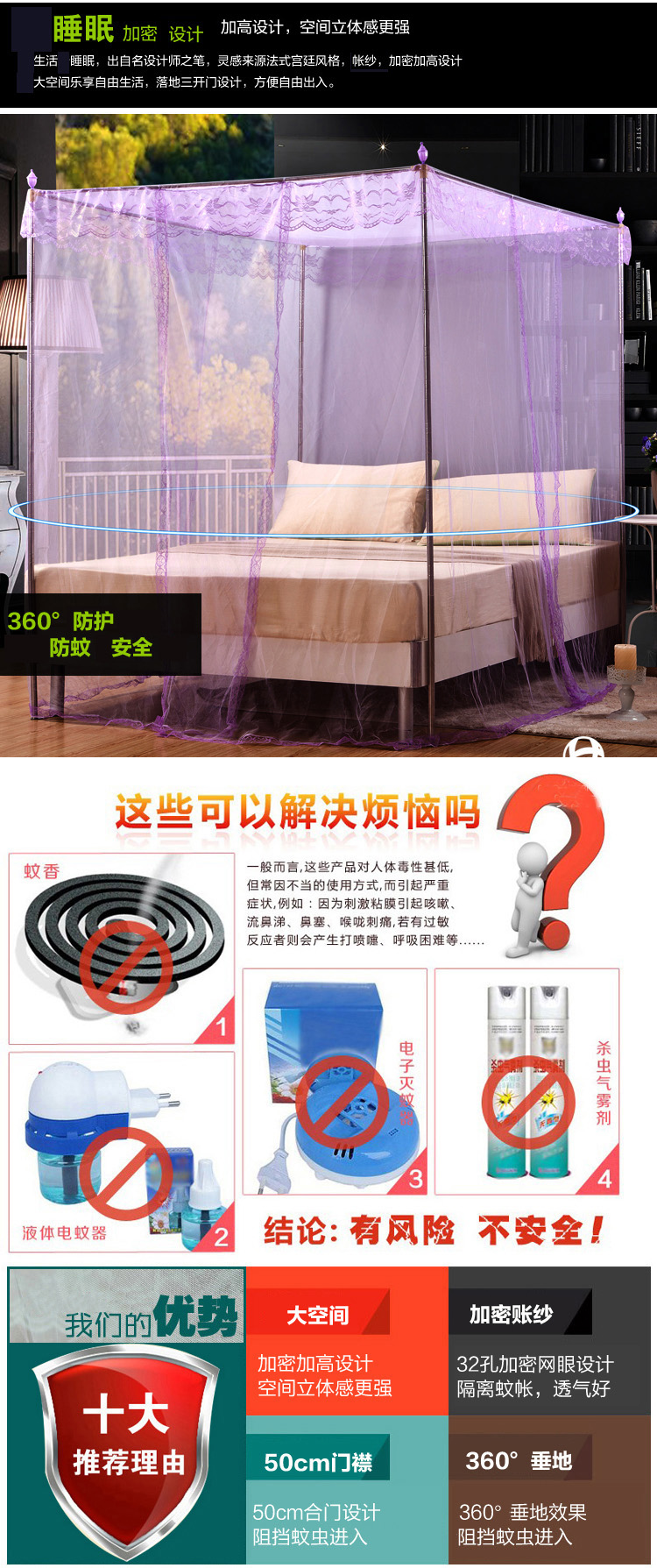 
                                        梦露菲家纺 方顶三开门蚊帐不锈铁支架 宫廷蚊帐床品家纺 978-5款-紫色-不锈铁支架16mm 120*200*205cm                