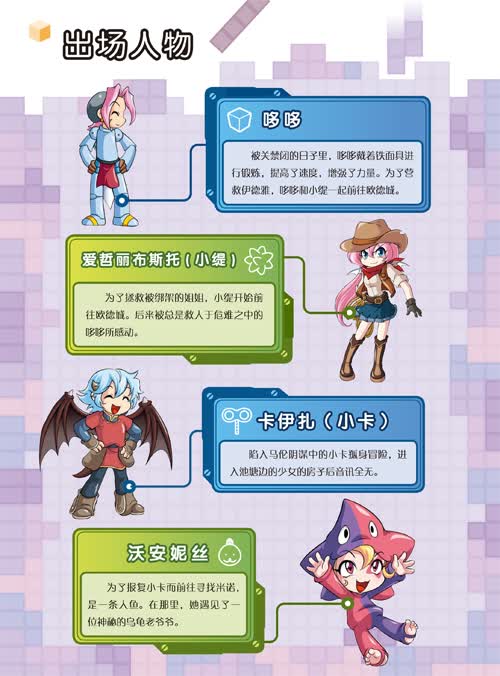 wl/冒险岛数学奇遇记:39:奇妙的几何图形 9787511293633 光明日报出版