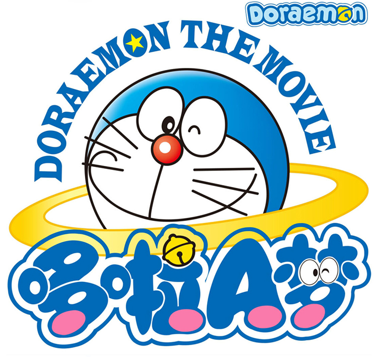 哆啦a梦公仔毛绒玩具大号机器猫蓝胖子送女生朋友生日礼物布娃娃 色色