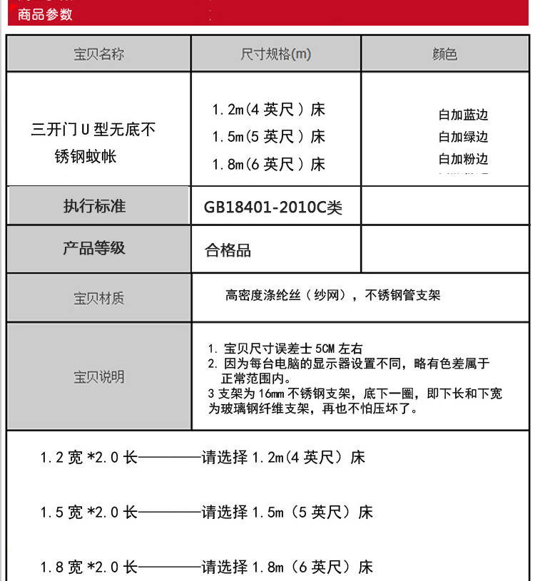 
                                        贵晨家纺 方顶三开门不锈钢支架蚊帐U型无底坐床式蚊帐爱情海 粉边 120*200cm                