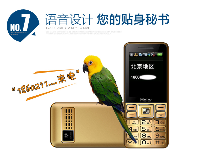 
                                        海尔M319 移动/联通2G老人手机 双卡双待 博雅黑                