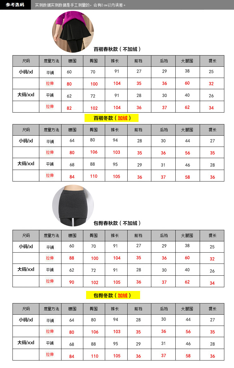 莎米乐 假两件打底裤裙女秋冬加绒加厚裙裤包臀裙踩脚款 包臀款黑色 XXL大码加绒款