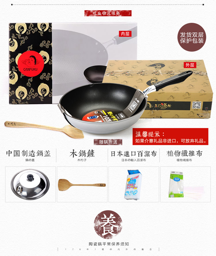 
                                                            五福源仕（OTAFUKU） 陶瓷炒锅不粘锅日本进口低油烟平底锅炒菜锅具燃气炉通用30cm 30cm银白                