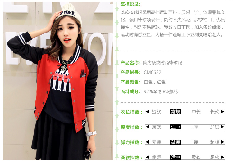 初摸 2016春秋新款女装韩版修身棒球服卫衣女外套 拼接开衫休闲短外套薄款棒球衫女622 白色 165 M