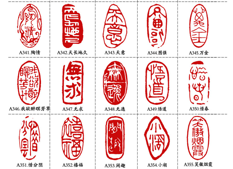 传印阁印章成品闲章书法字画藏书寿山石头篆刻定制作姓名随形名字手工