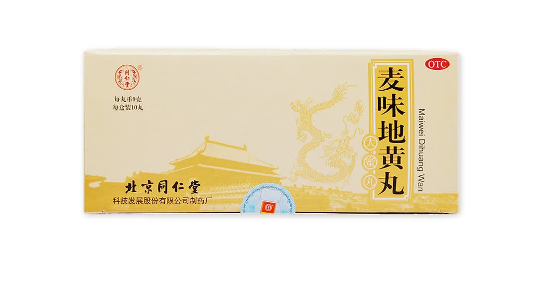 同仁堂麦味地黄丸9g10丸大蜜丸滋肾养阴咽干