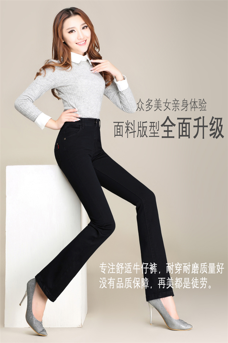 麦诗顿 2015秋装上新韩版潮女修身长裤中腰微喇叭牛仔裤女 黑色 28码/2尺1