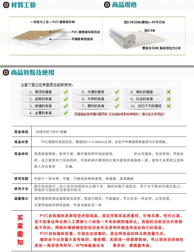 
                                        盛宝 pvc防水自粘墙纸壁纸 电视背景墙自贴卧室温馨浪漫风景自粘墙纸贴壁纸直接贴 2182粉色牡丹 90厘米宽*1米长                