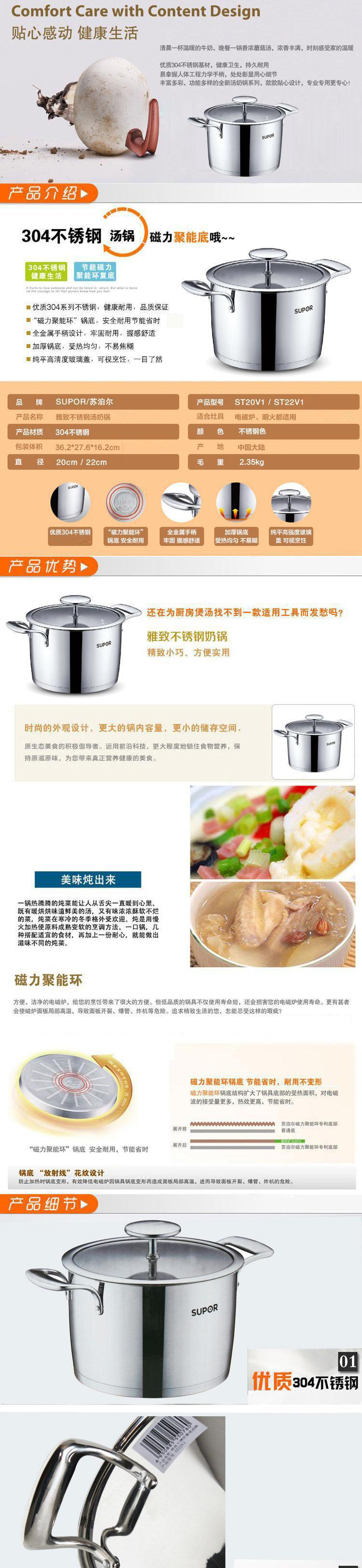 
                                                                                苏泊尔（SUPOR） 不锈钢汤锅电磁炉通用复底304不锈钢加厚ST20V1/ST22V1 ST22V1-22CM                