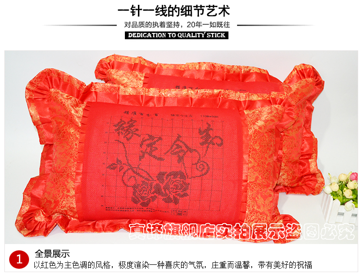 
                                        印花十字绣抱枕 喜庆系列大红色结婚抱枕卧室双人枕婚庆五件套含枕芯新款情侣婚礼抱枕套 棉线不含枕芯1.1米爱你一生一世五件套2/7/26                