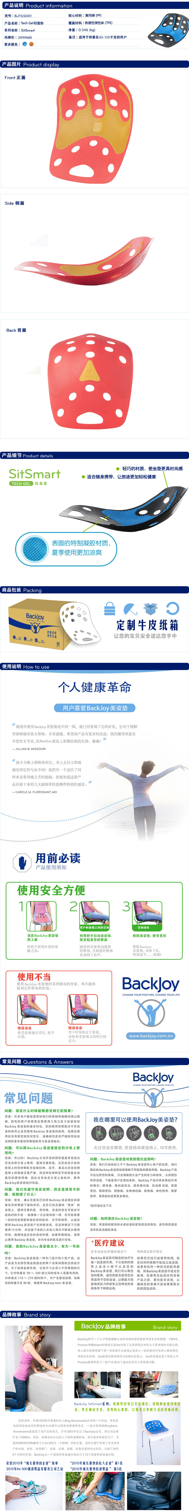 BackJoy SitSmartTechGel轻盈垫 美姿垫舒缓垫背部按摩坐垫BJTGS0 黑/蓝色BJTGS001