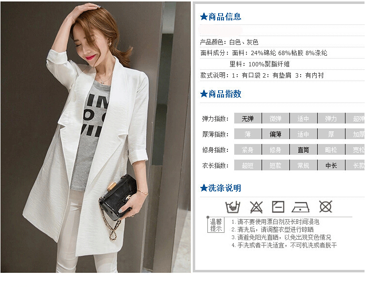 安美衣斯2015秋季新款日韩版女装时尚潮流气质名媛风薄款显瘦上衣中长款小西装七分袖防晒外套 白色 M