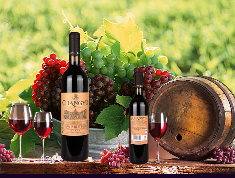 张裕 干红葡萄酒 特选级 94解百纳 750ml*6 整箱装