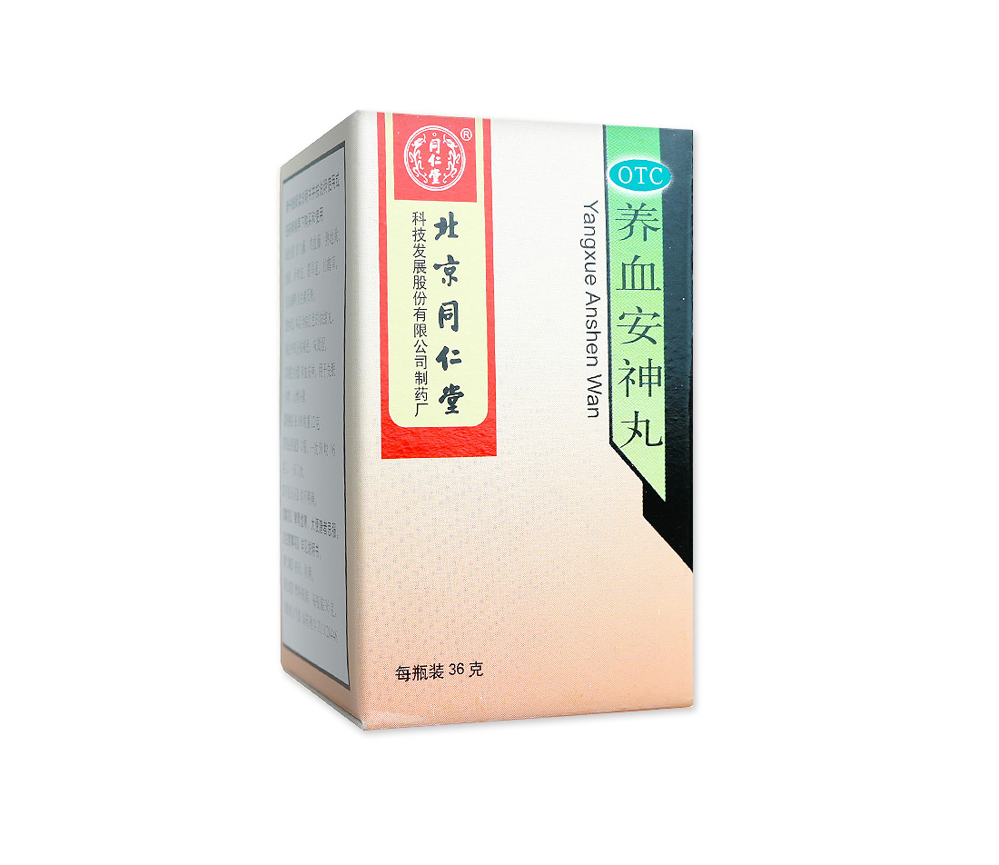 同仁堂 养血安神丸 36g 失眠多梦养血安神