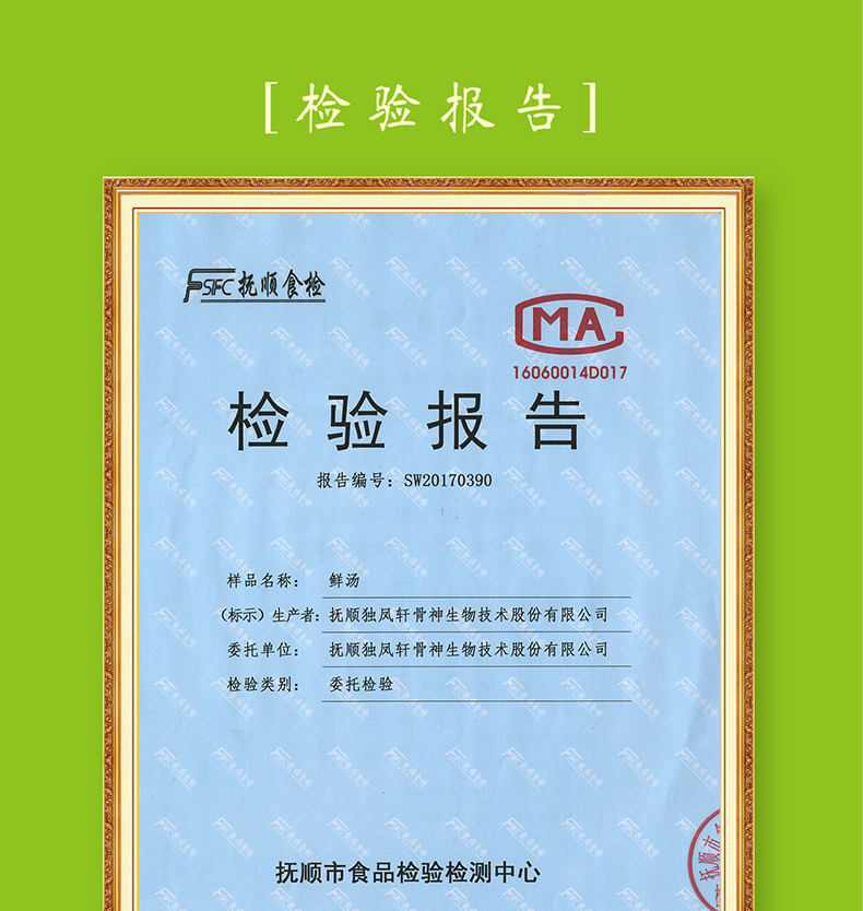 独凤轩 鲜汤 海鲜火锅底汤调味料云吞炒菜调味品18kg