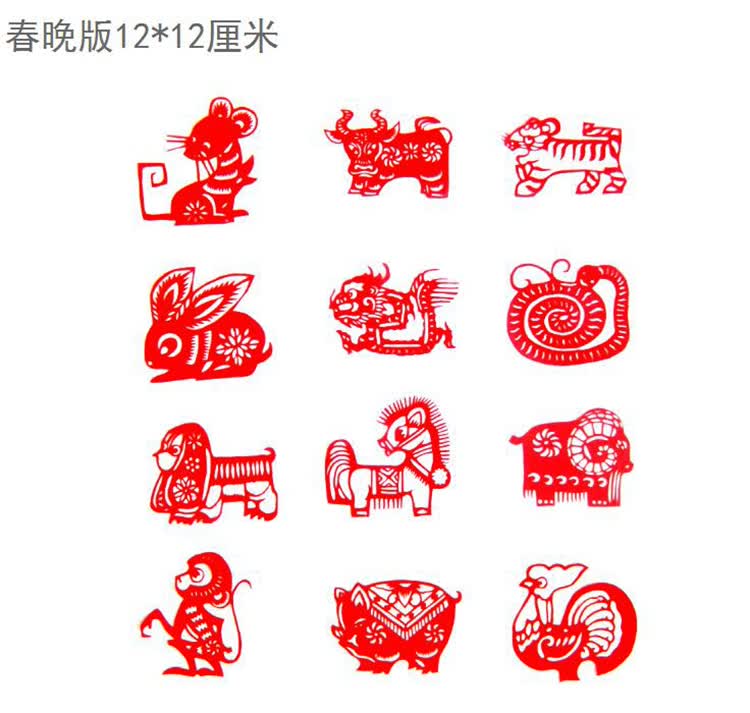 十二生肖剪纸 手工剪纸 剪纸画 12生肖出国礼品 春晚版一套