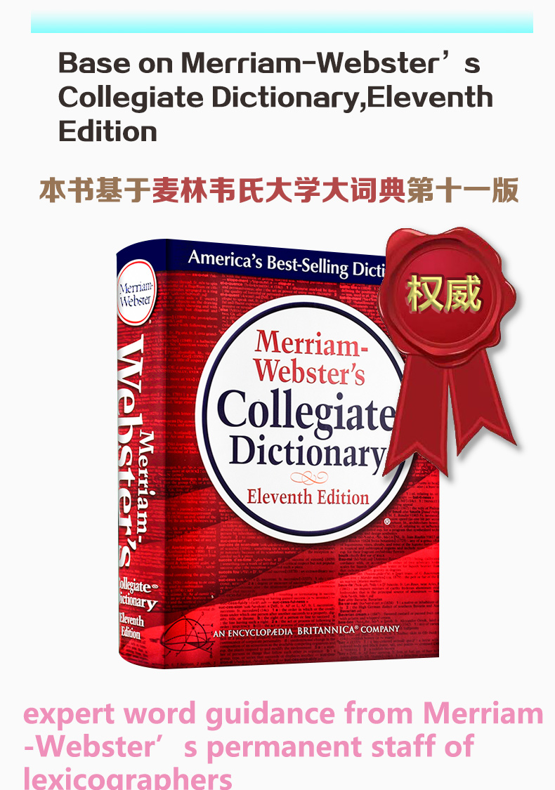 韦氏英语词字典词典辞典3本全套merriamwebstersdictionary2016