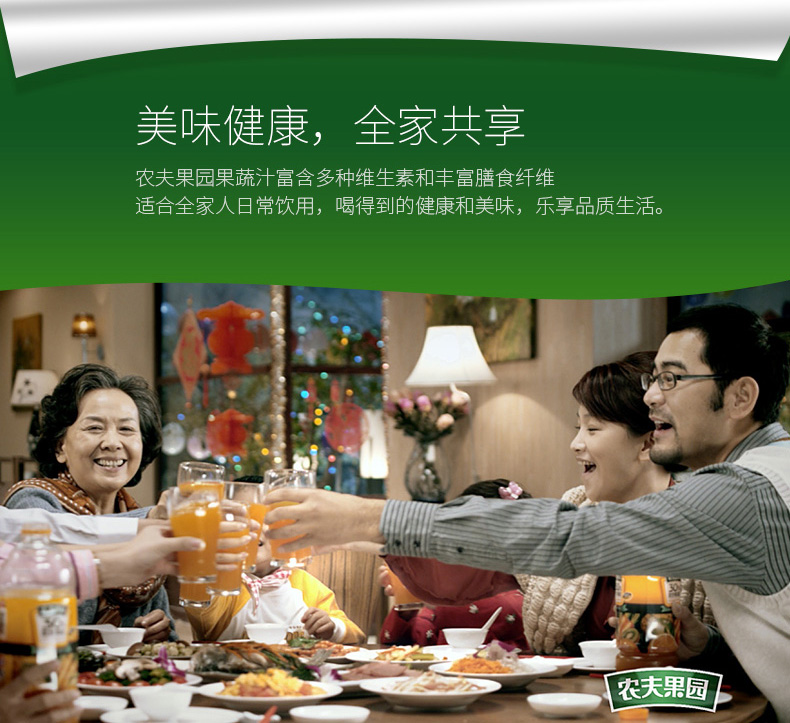 农夫山泉 农夫果园30%混合果蔬汁 菠萝芒果番茄1.8l*6瓶 整箱