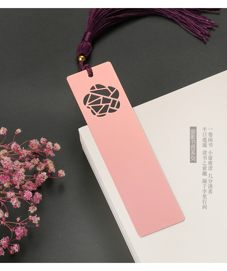 生日礼物送女生 玫瑰金色黄铜书签定制logo刻字 金属中国风书签创意