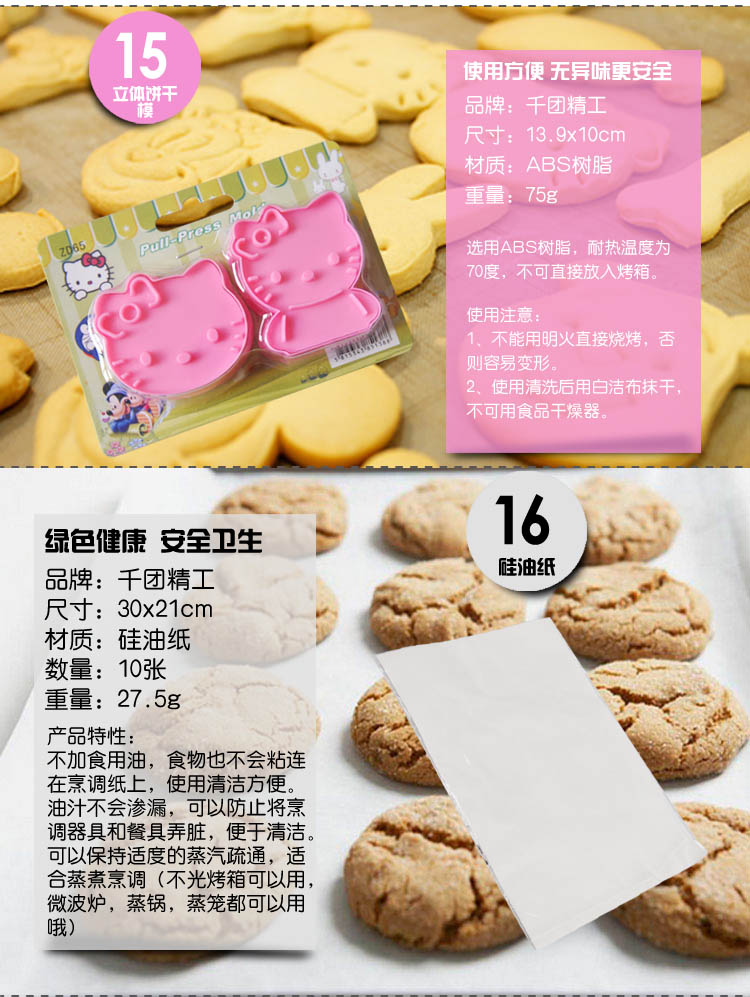 
                                        千团精工烘焙工具套装 烤箱用品DIY蛋糕模具 饼干披萨蛋挞 西点烘培模具套餐 新手 整件 全套                