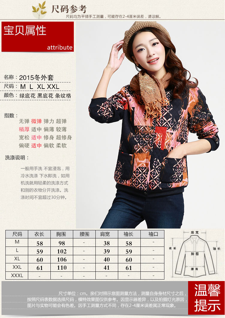 
                                        蝶尚缘2016秋冬季新款大码女装修身文艺范印花保暖加厚加绒圆领短外套女  E2-1059 绿底花 M                
