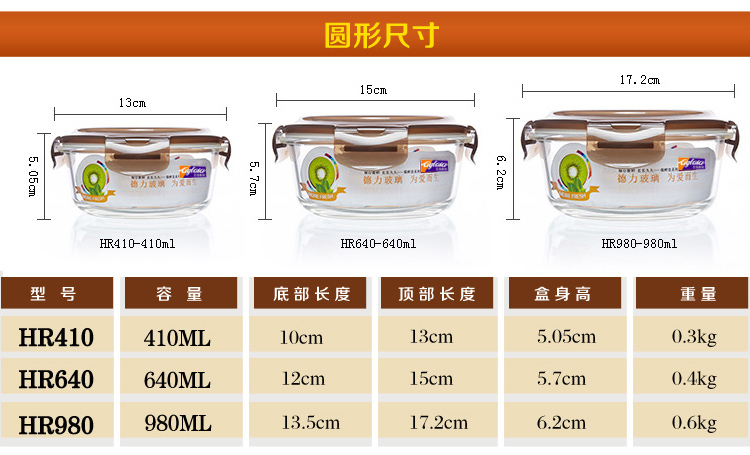 艾格莱雅耐热玻璃保鲜盒饭盒保鲜碗套装微波炉烤箱适用耐热400℃ 圆640ml*2