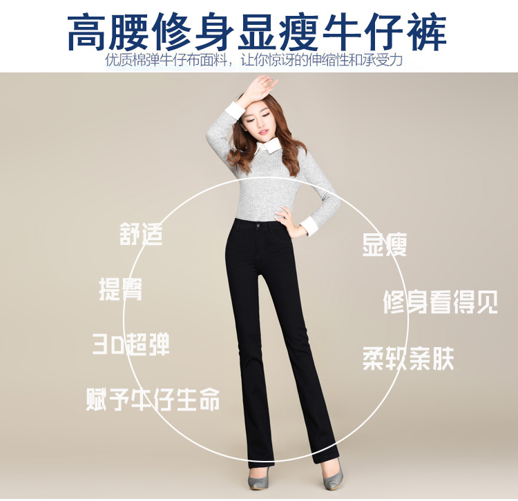 麦诗顿 2015秋装上新韩版潮女修身长裤中腰微喇叭牛仔裤女 黑色 28码/2尺1