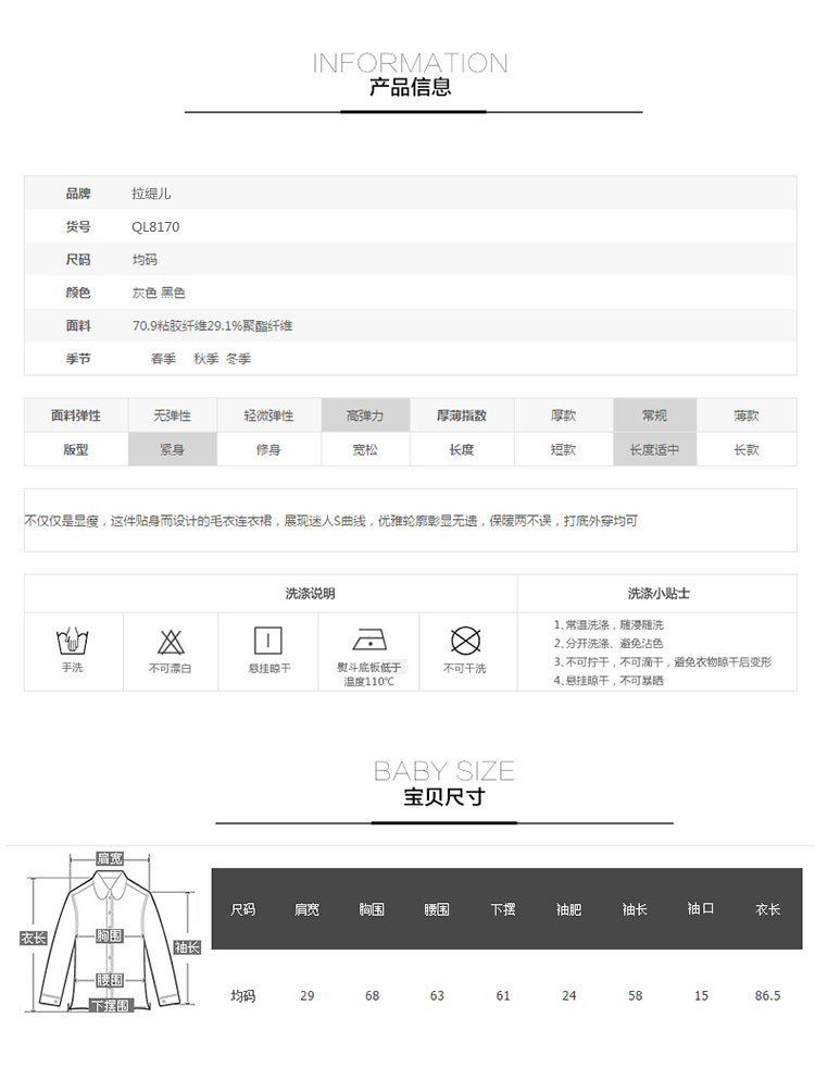 拉缇儿 2016 女装 春 新款 韩版修身中长款毛衣针织衫 女 QL8170 黑色 均码